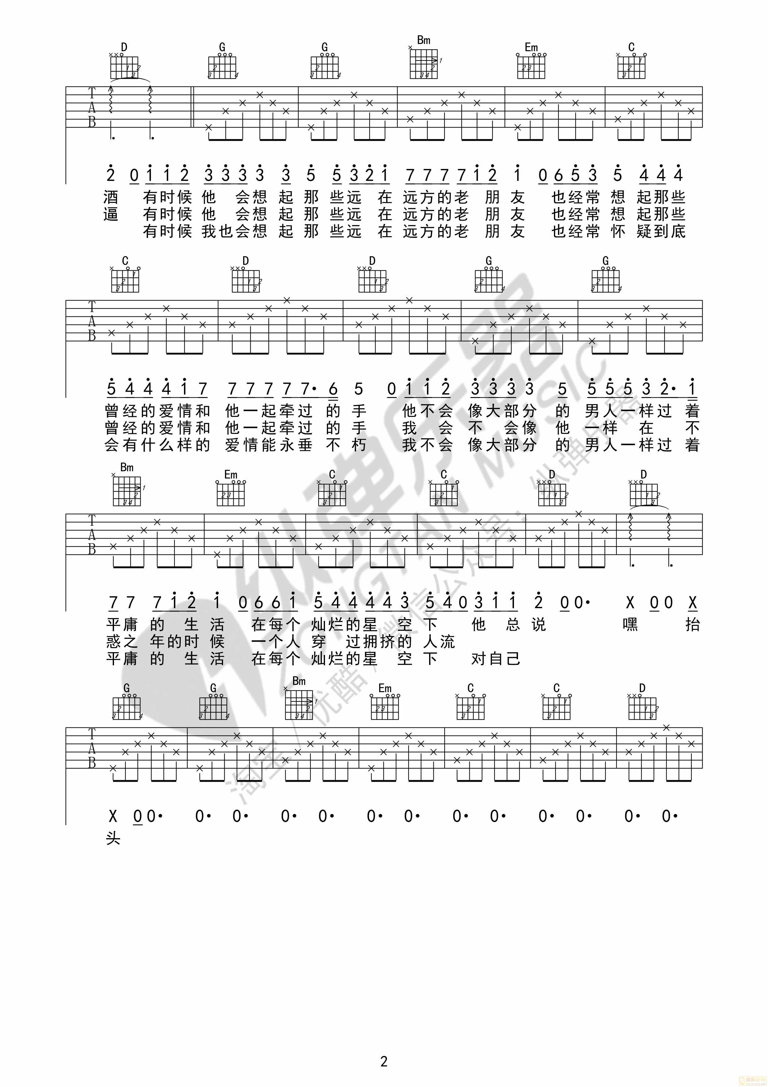 吉他谱 第2页