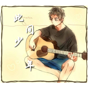 歌曲间奏吉他谱大全