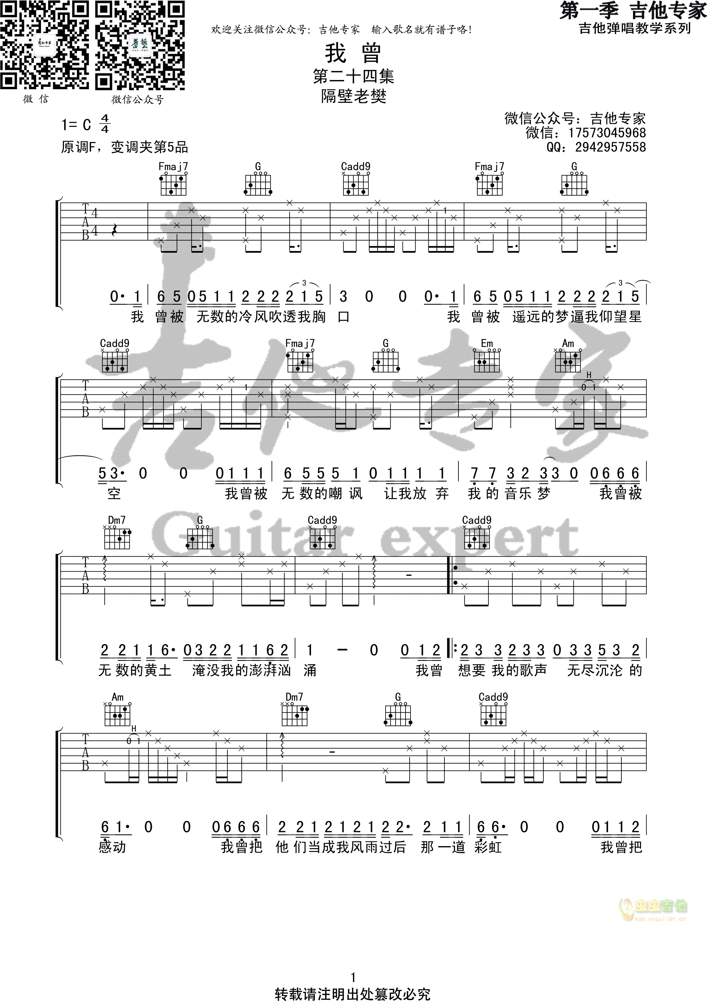>>我曾 隔壁老樊原版