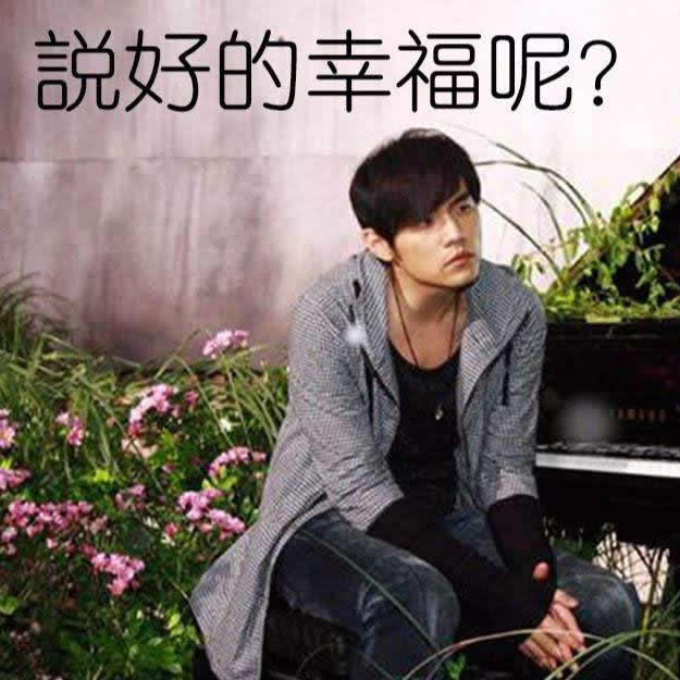 說好的幸福吉他谱
