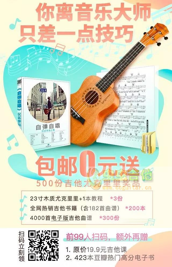 董小姐吉他谱-弹唱谱-c调-虫虫吉他