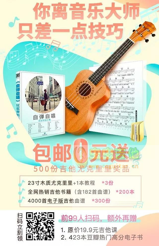 安和桥吉他谱-弹唱谱-g调-虫虫吉他