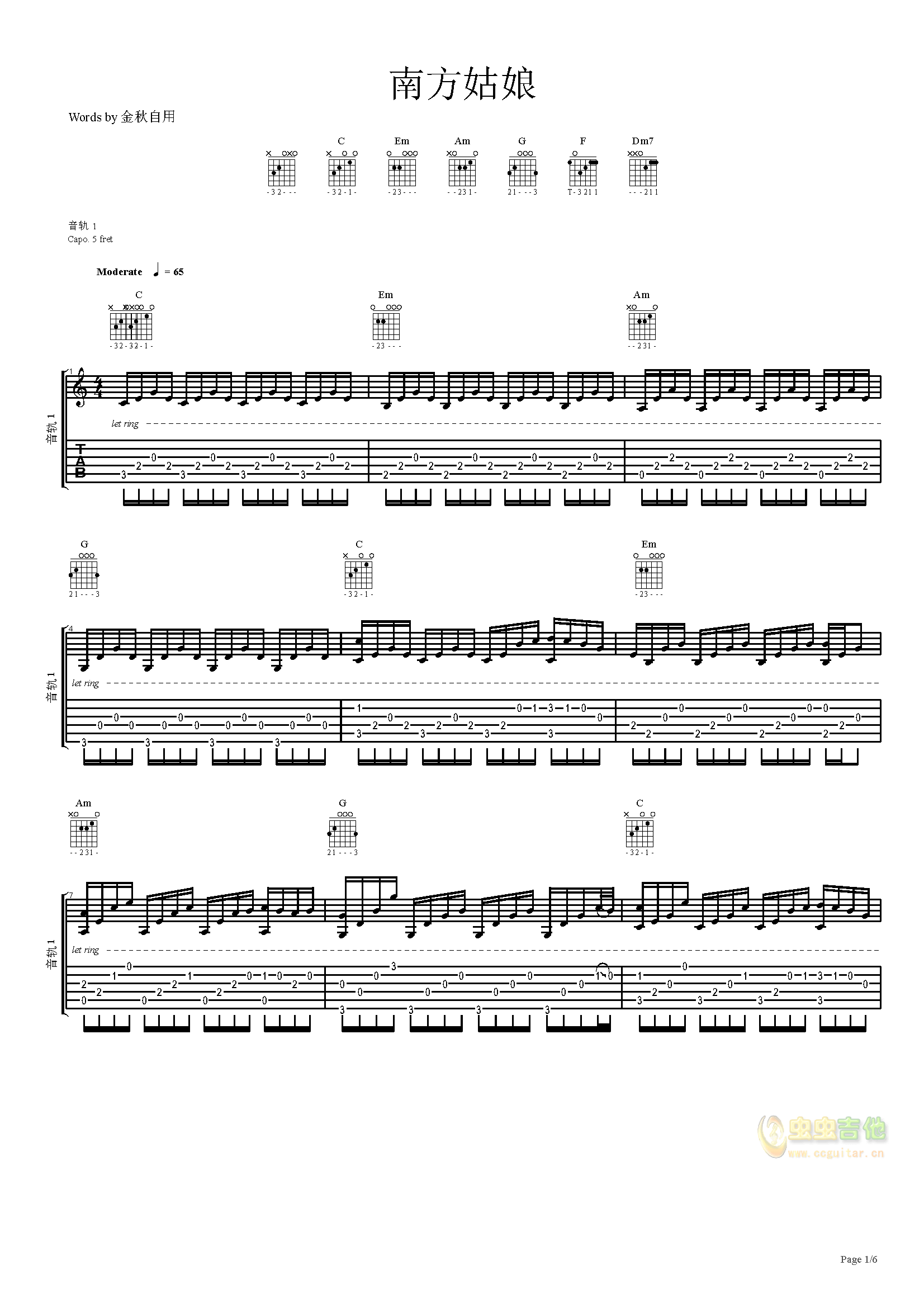 南方姑娘吉他谱--g调-虫虫吉他