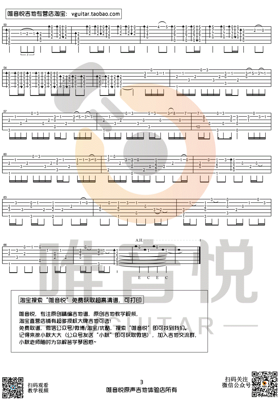 Lemon吉他谱--c调-虫虫吉他