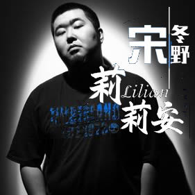 莉莉安吉他谱音乐之家