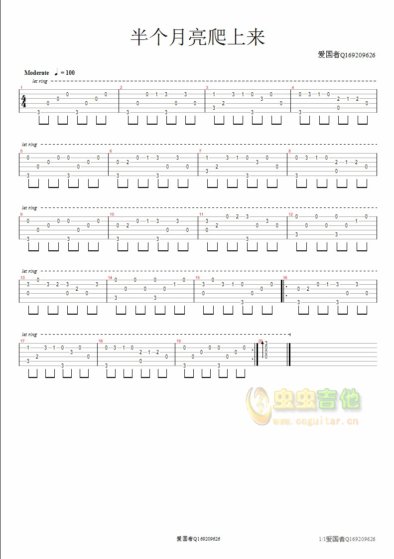 吉他谱 第1页