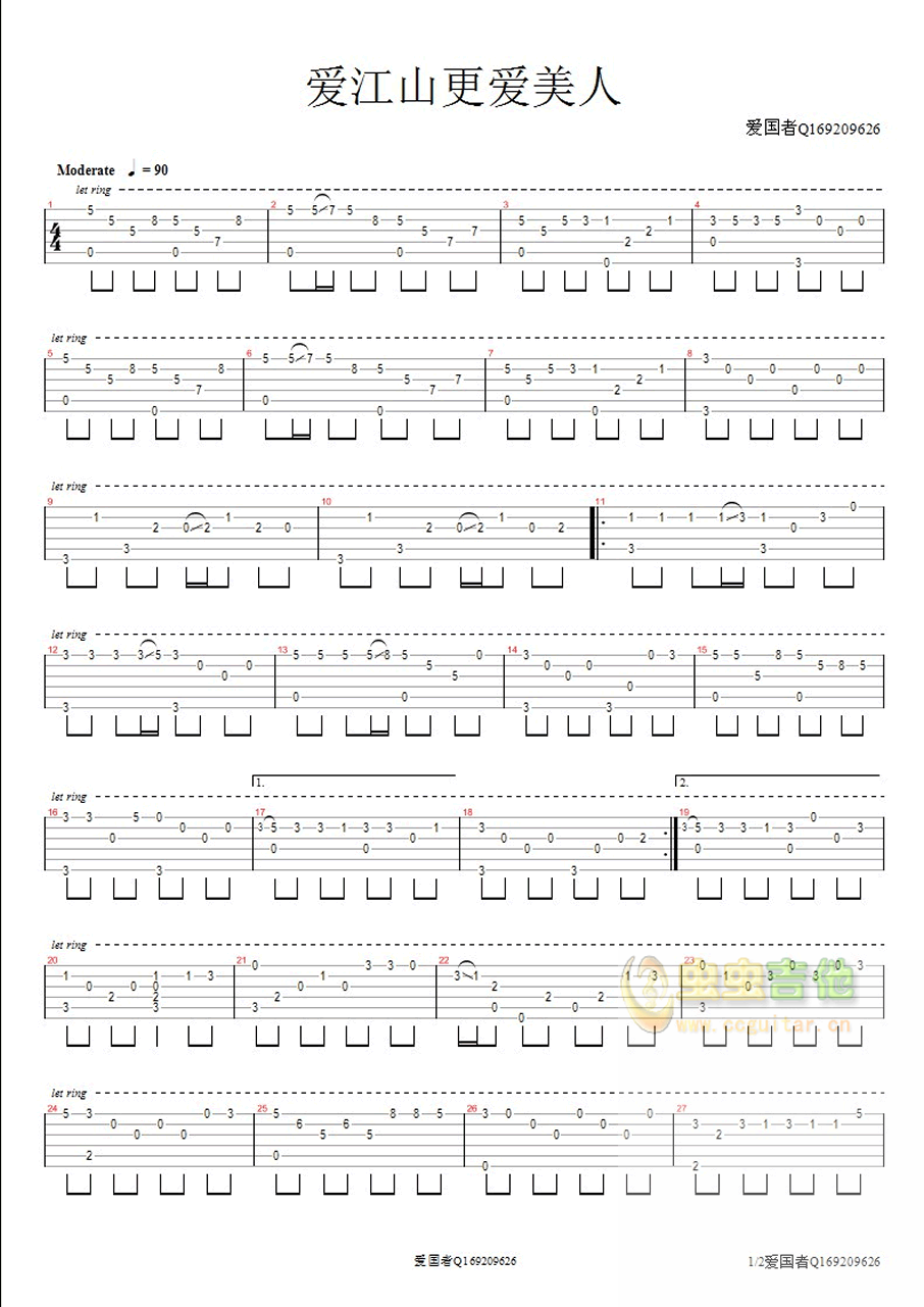 爱江山更爱美人吉他谱--c调-虫虫吉他