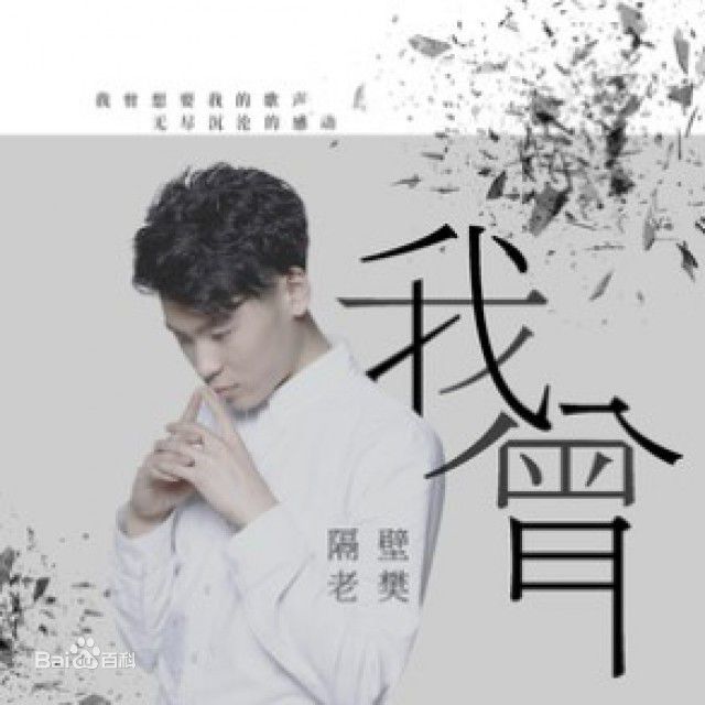 我隔壁老樊吉他谱