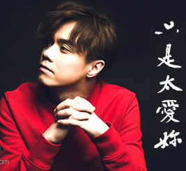 爱得太浓吉他谱