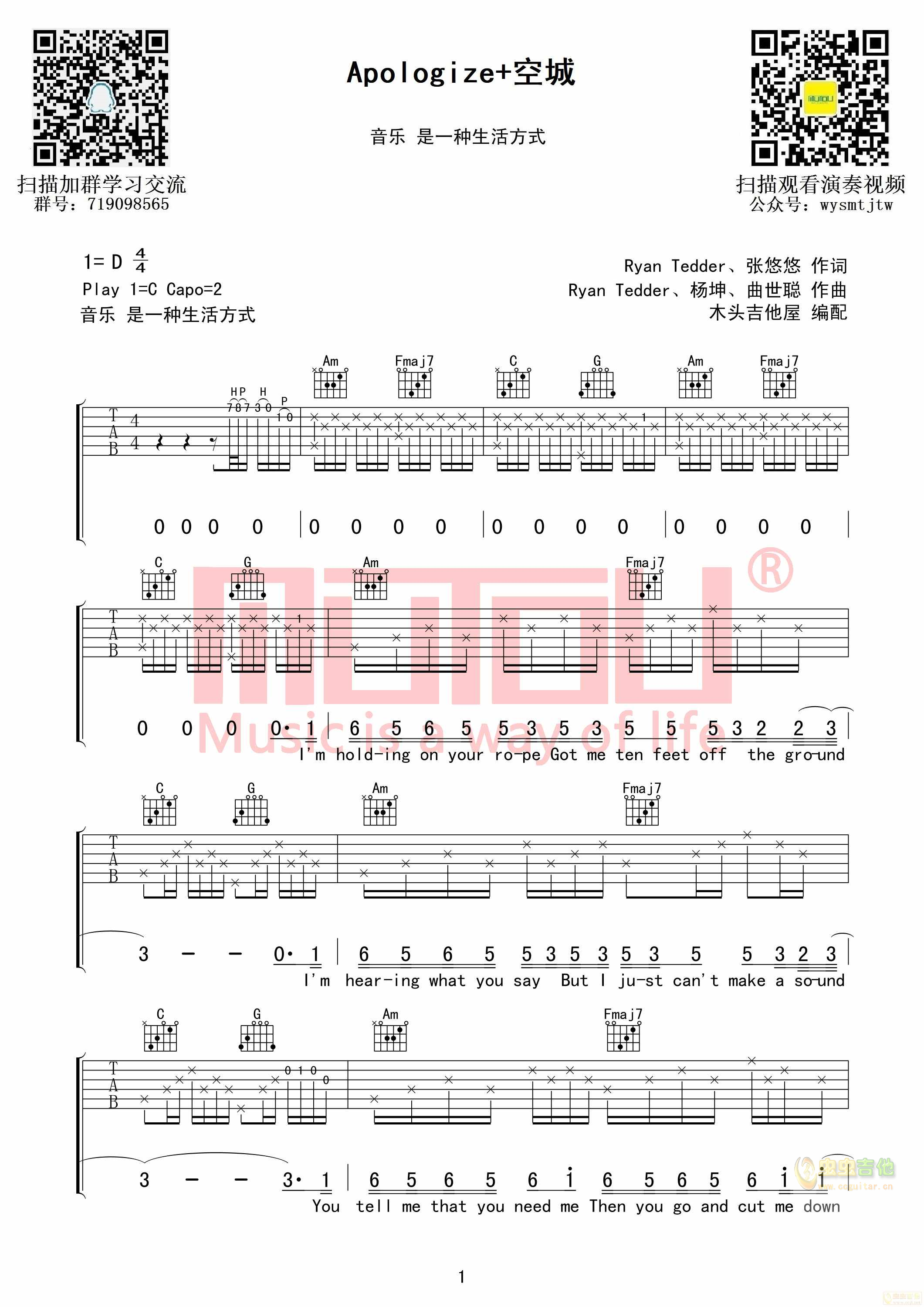 Aapologize吉他谱-弹唱谱-c调-虫虫吉他