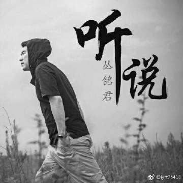 听说爱情回来过歌词