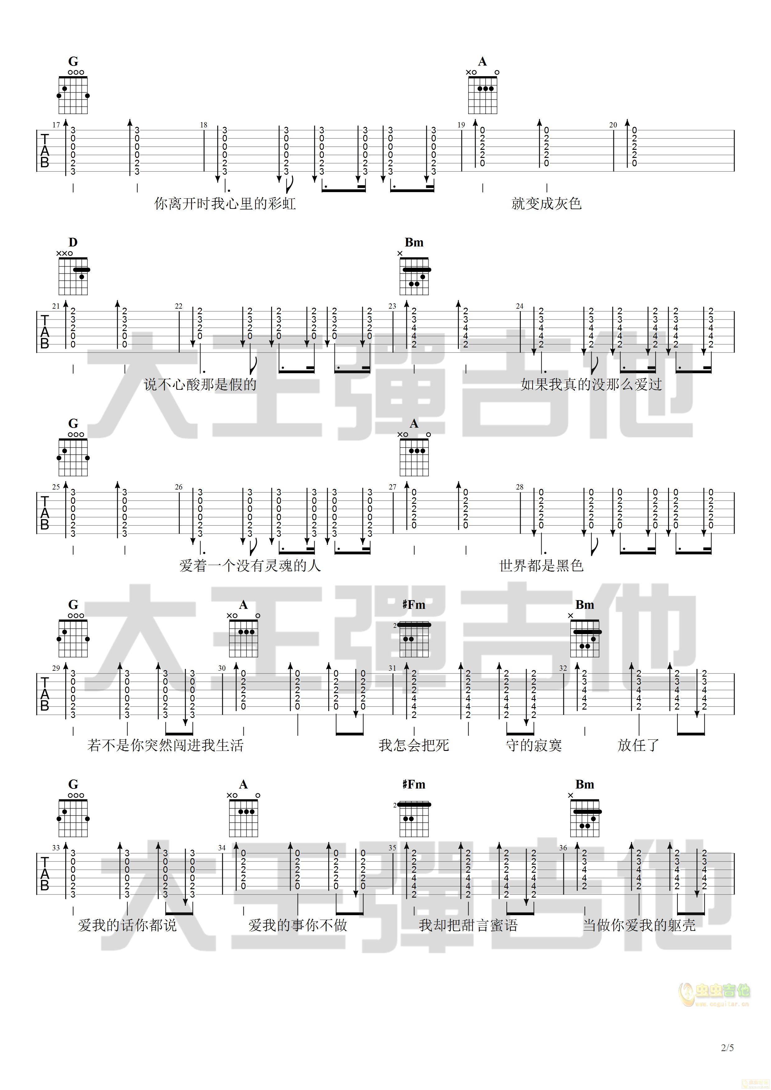 绿色吉他谱-弹唱谱-d调-虫虫吉他