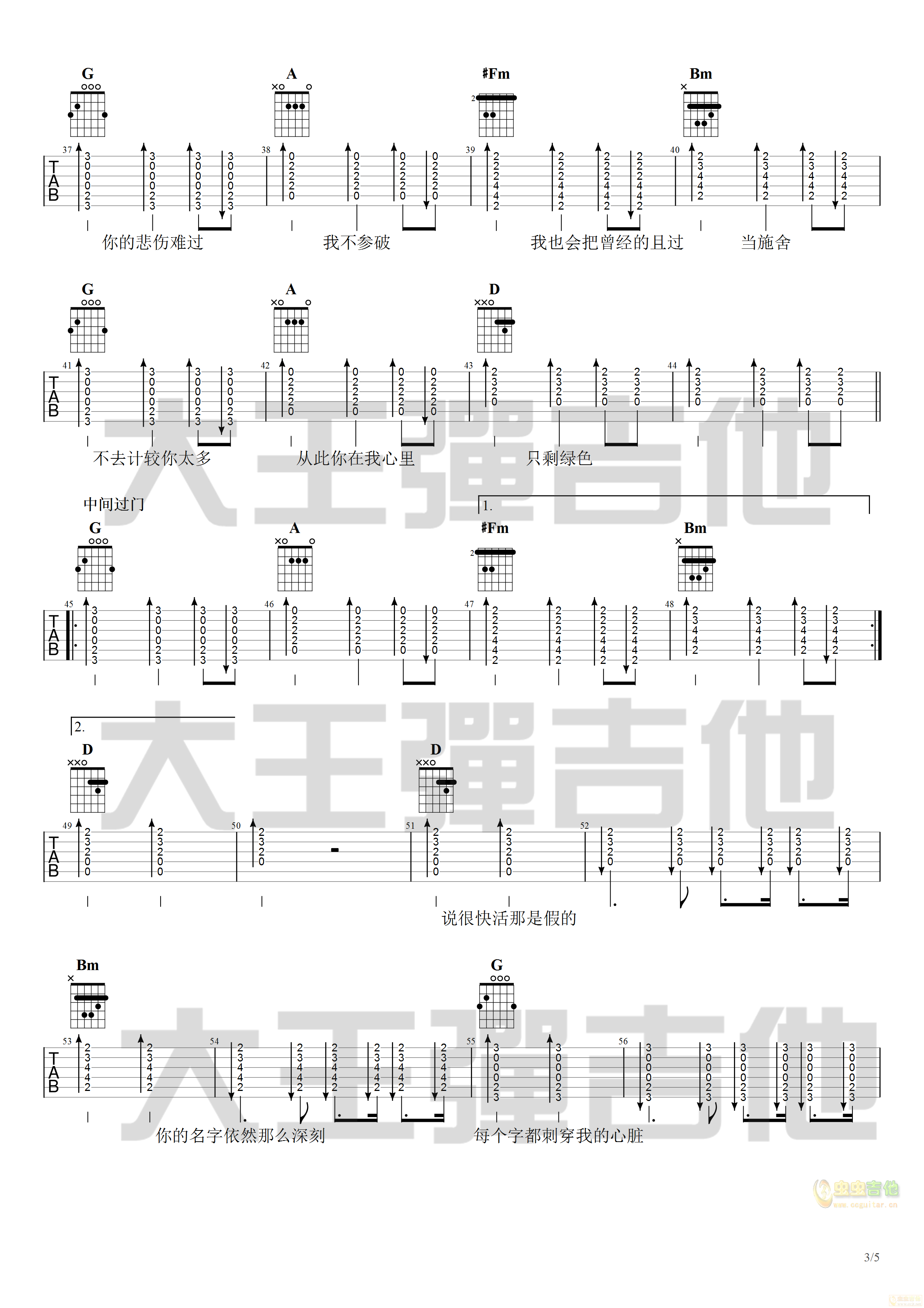 绿色吉他谱-弹唱谱-d调-虫虫吉他