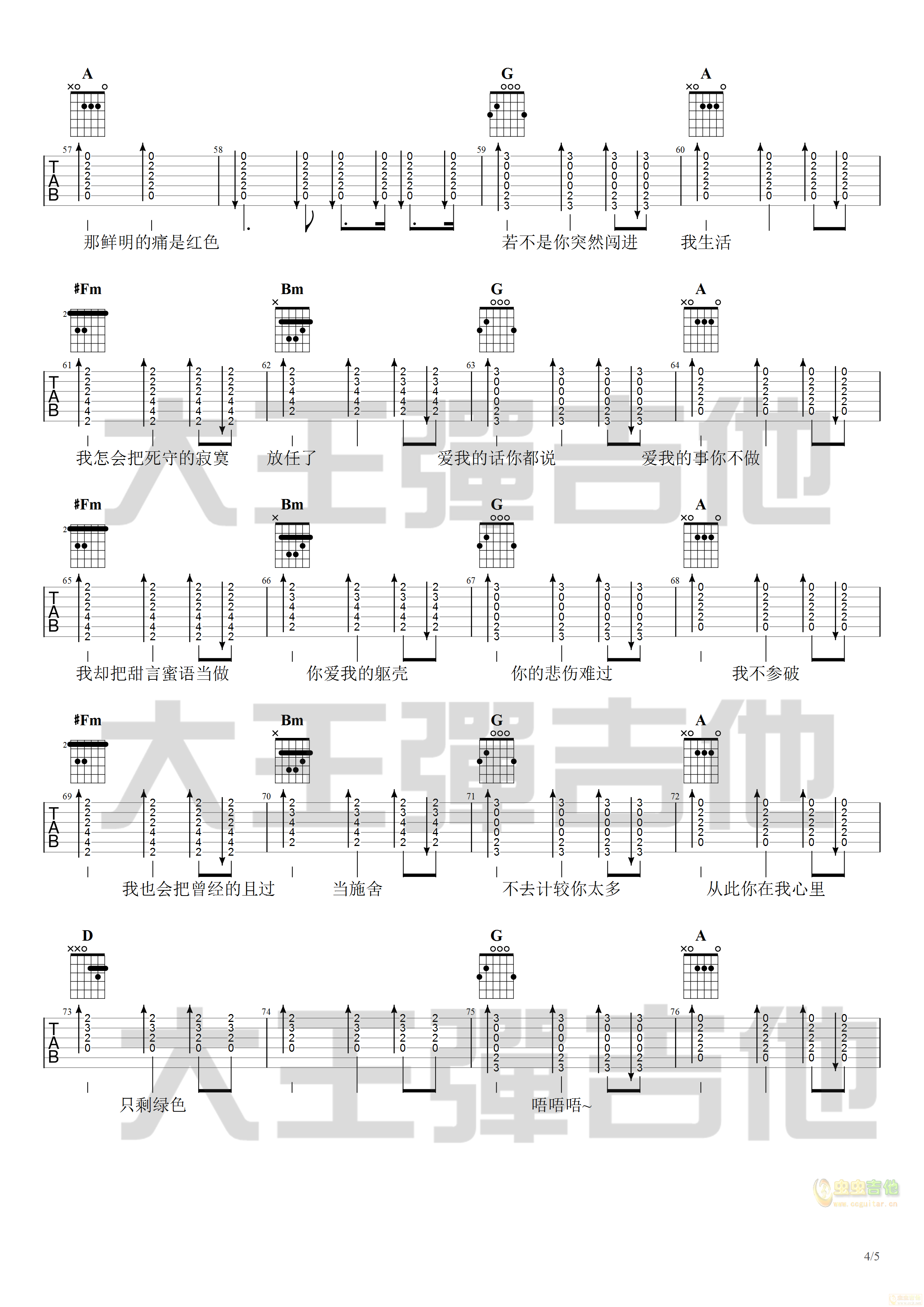 绿色吉他谱-弹唱谱-d调-虫虫吉他