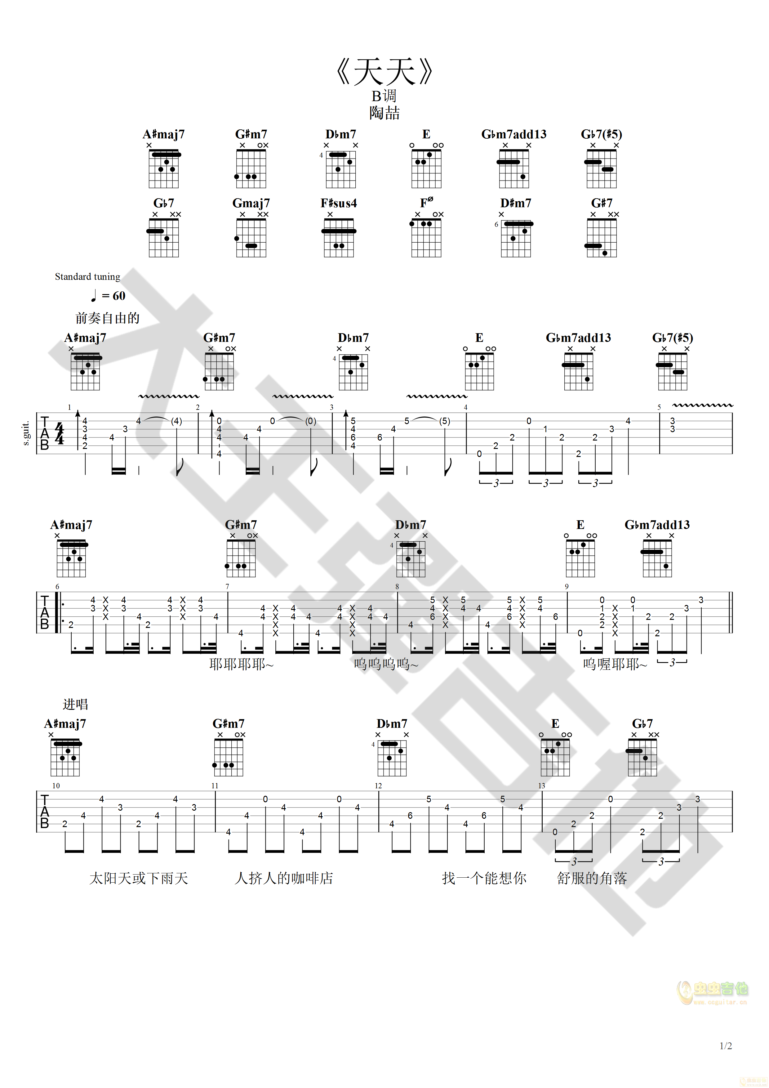 天天吉他谱-弹唱谱-b/cb-虫虫吉他