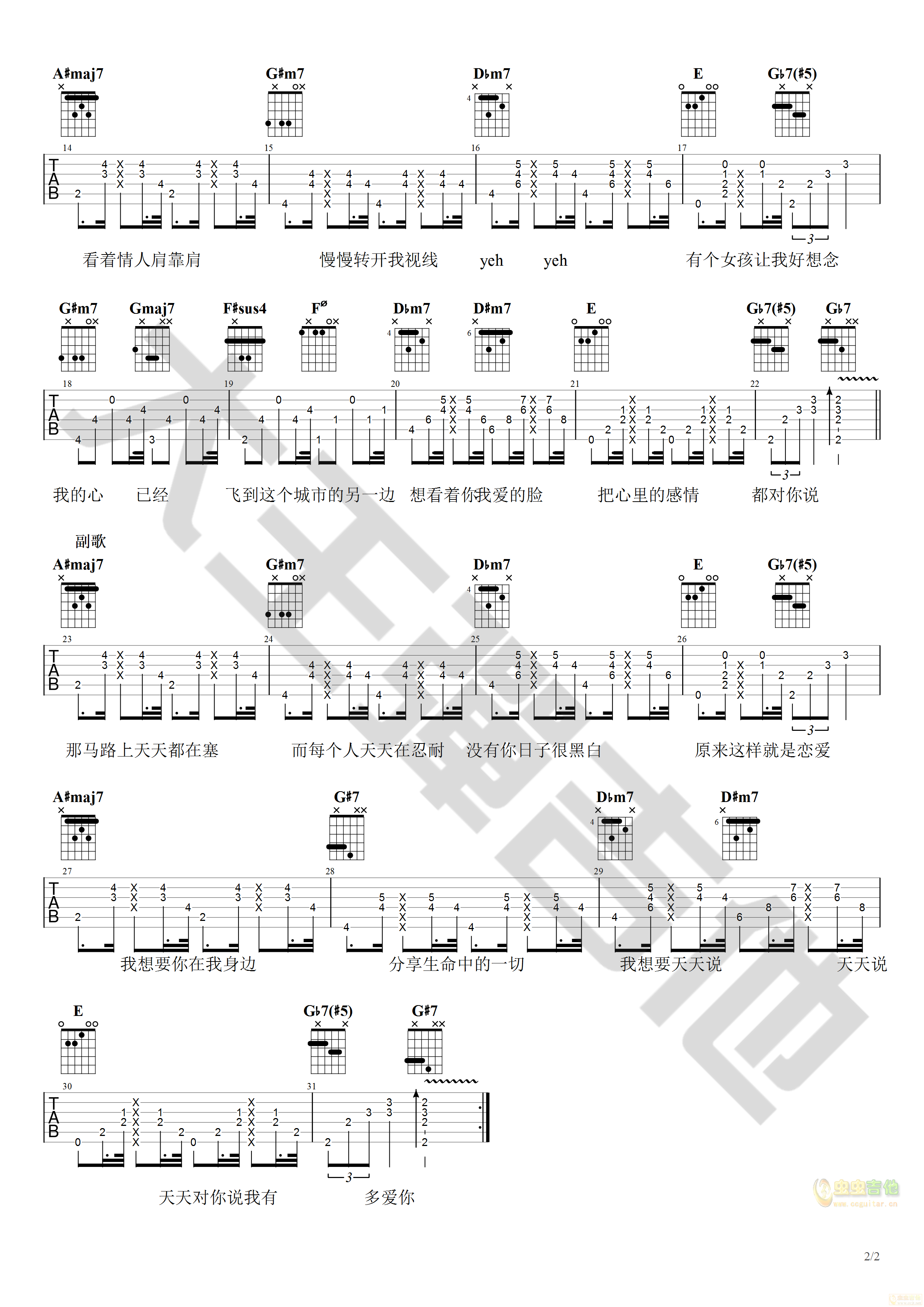 天天吉他谱-弹唱谱-b/cb-虫虫吉他