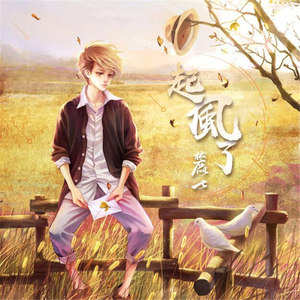 起风了抖音吉他谱