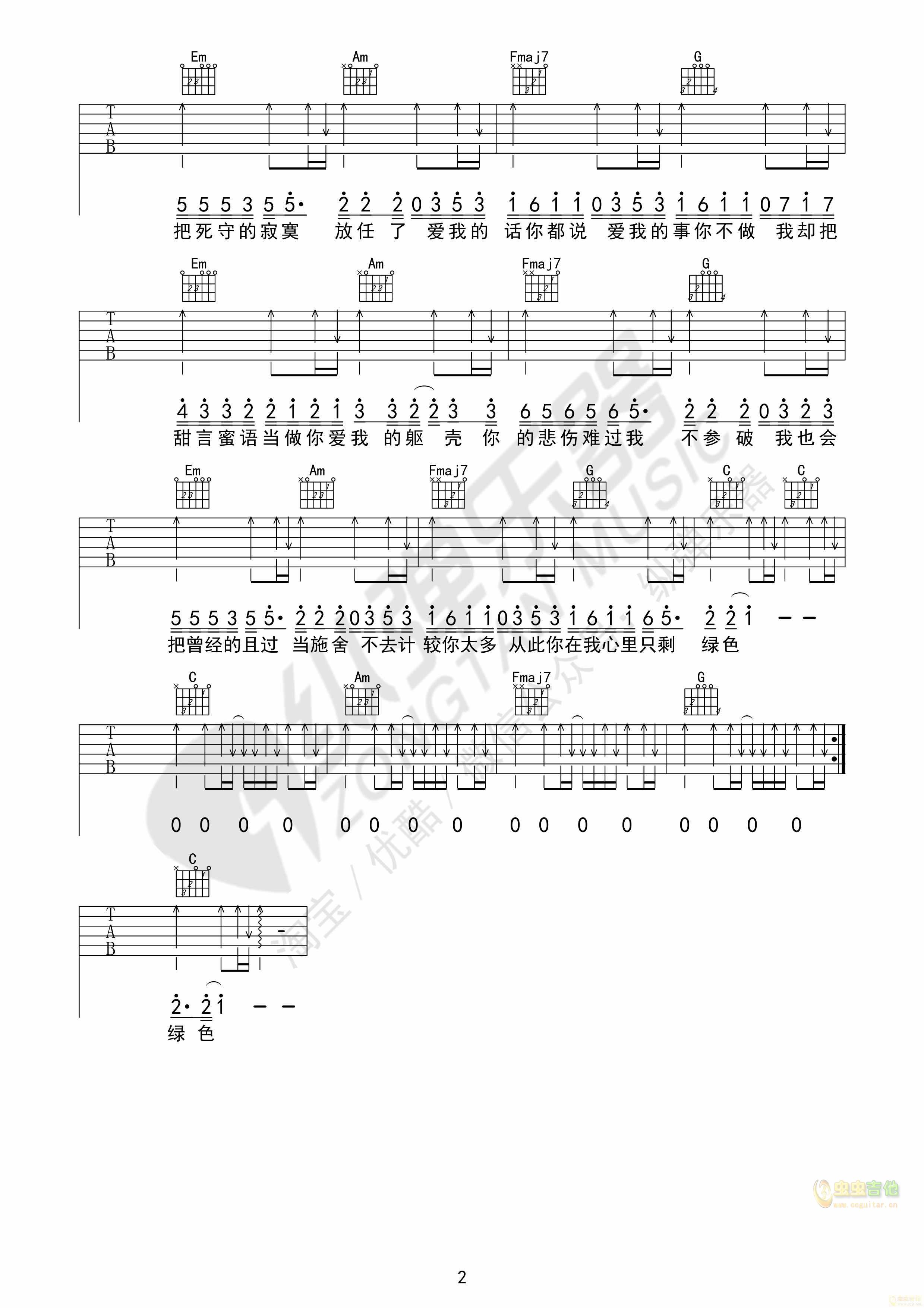 绿色吉他谱-弹唱谱-c调-虫虫吉他