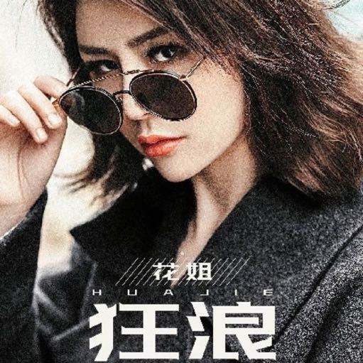 狂浪吉他谱单音