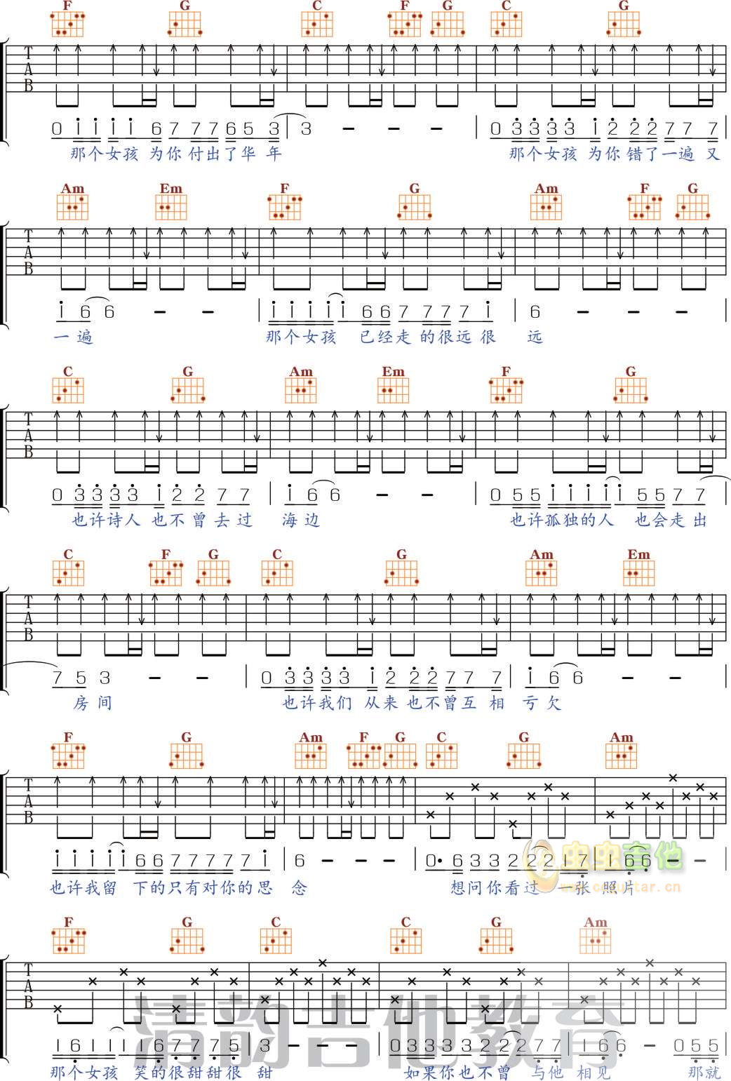 那个女孩吉他谱-弹唱谱-c调-虫虫吉他
