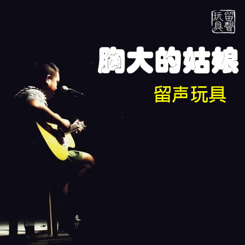 壮志在我胸吉他谱 大伟