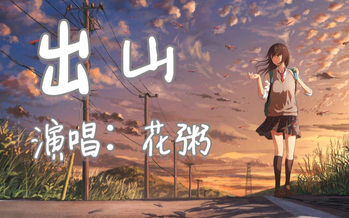 酷音小伟丑八怪吉他谱