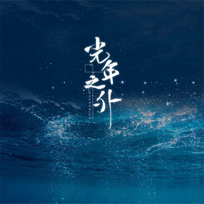 吉他谱流行歌曲画邓紫棋