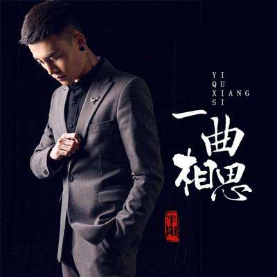一曲情缘吉他谱