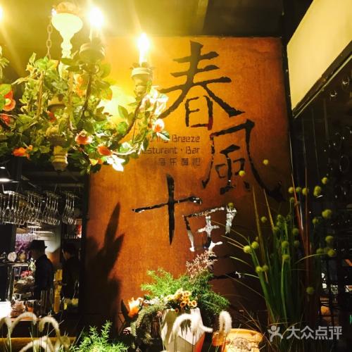 春风十里 c调 吉他谱