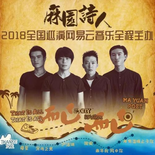 泸沽湖副歌吉他谱