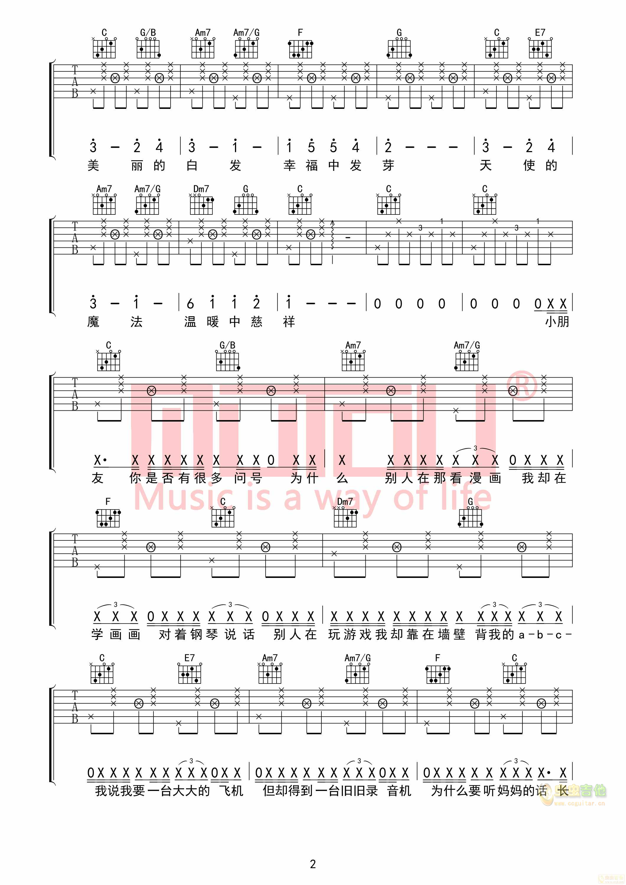 给妈妈的话吉他谱-弹唱谱-c调-虫虫吉他