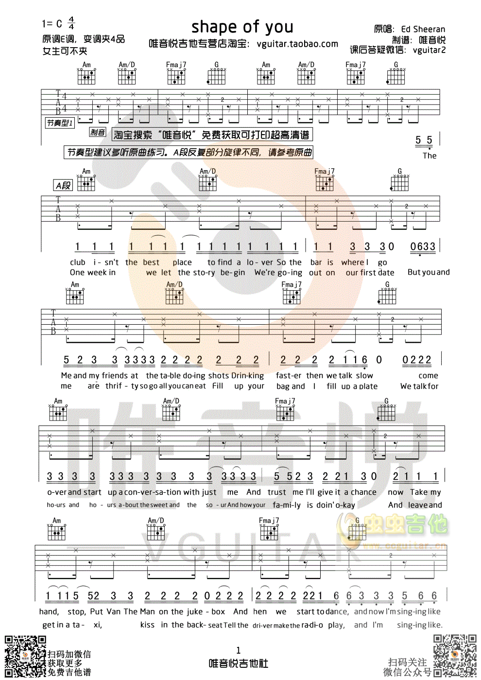 ed sheeran shape of you吉他谱-弹唱谱-c调-虫虫吉他