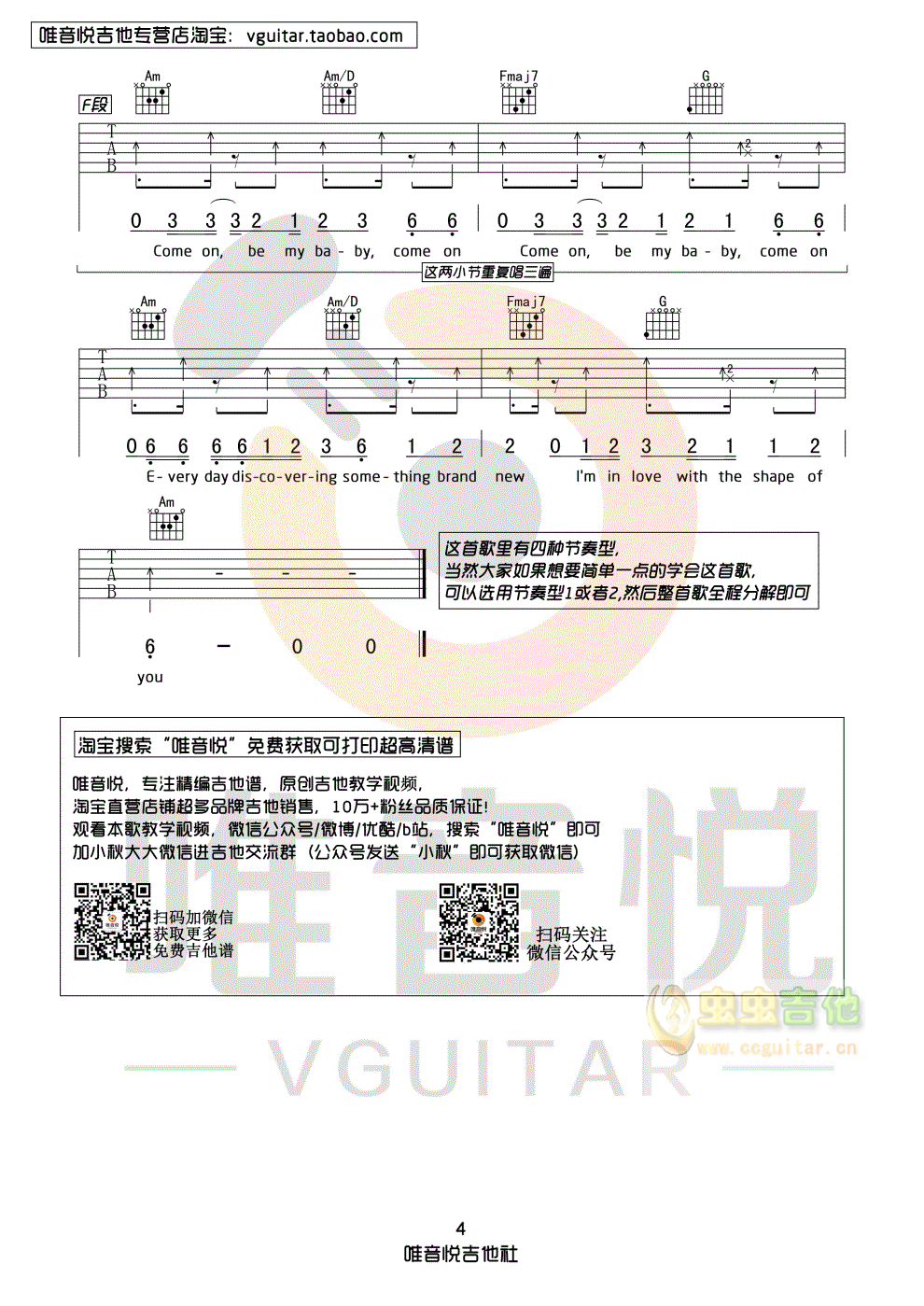 ed sheeran shape of you吉他谱-弹唱谱-c调-虫虫吉他