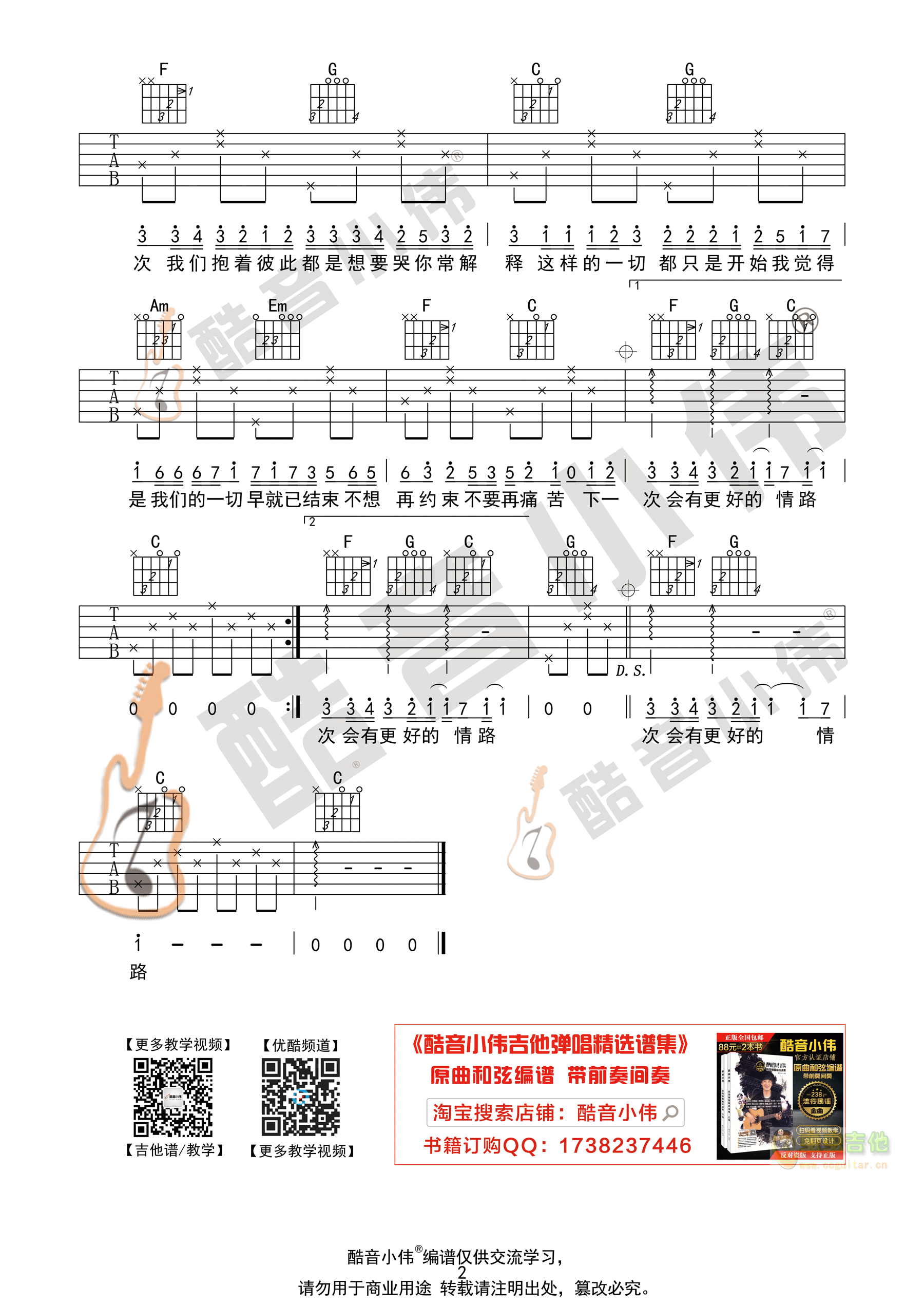 最近吉他谱-弹唱谱-c调-虫虫吉他