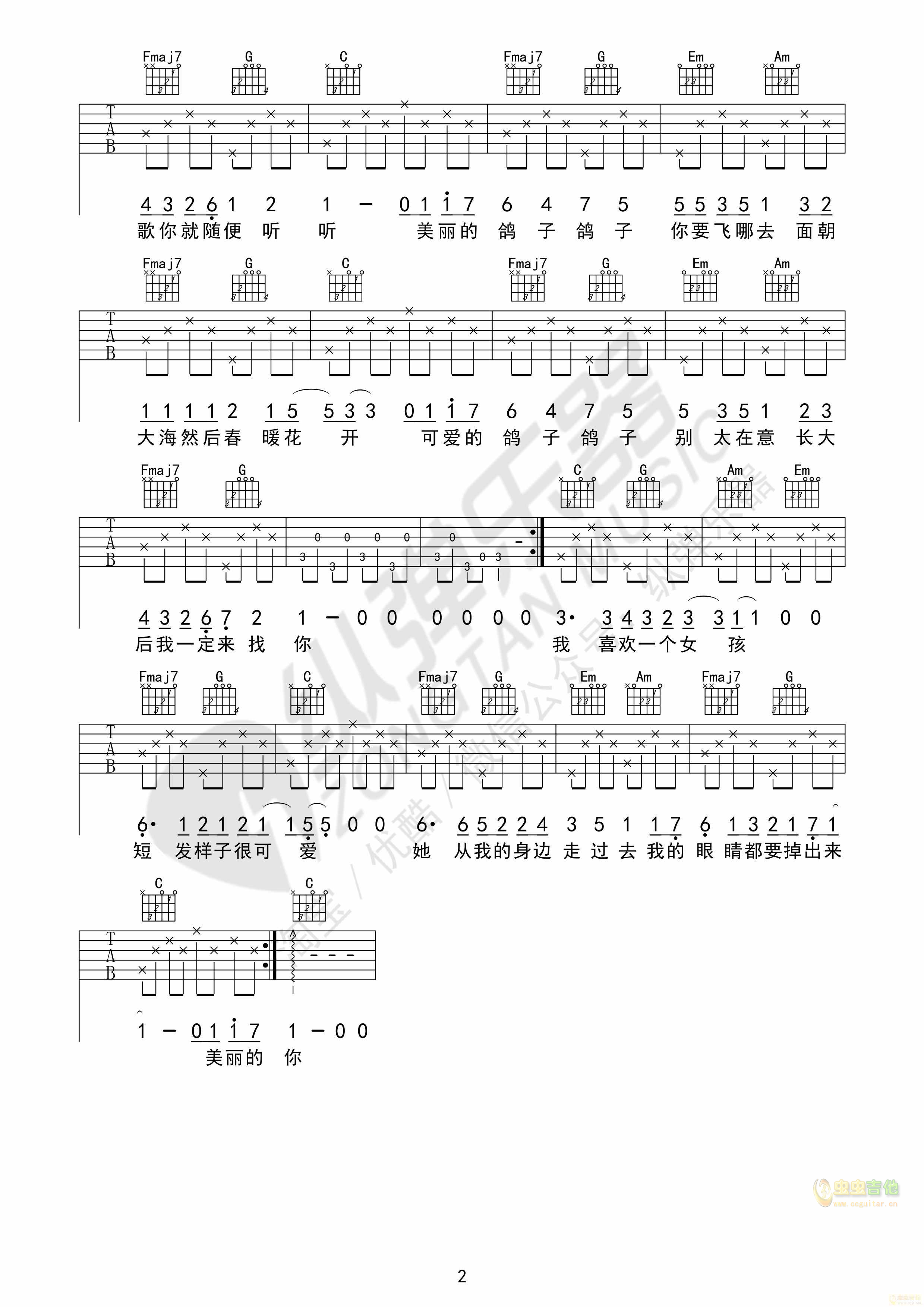 鸽子吉他谱-弹唱谱-c调-虫虫吉他