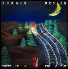 丢火车白兰鸽吉他谱简单版