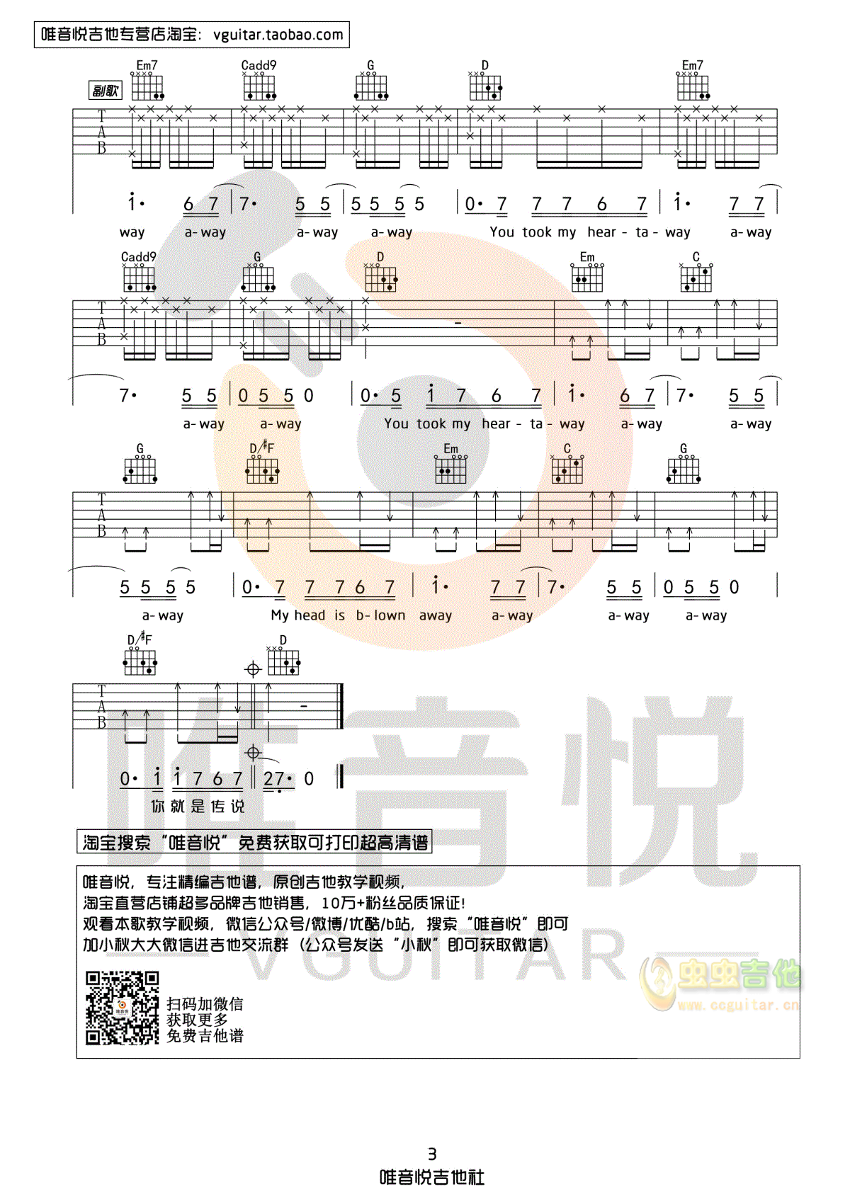 来自天堂的魔鬼吉他谱-弹唱谱-g调-虫虫吉他