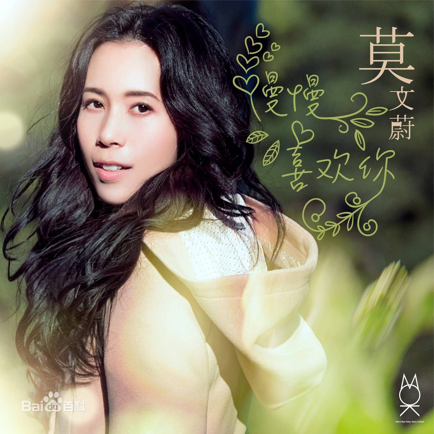 老默慢慢喜欢你吉他谱指弹