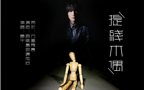 刘晓邑木偶剧吉他谱