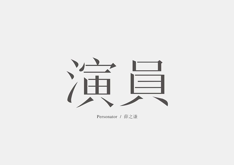 演员安静吉他谱app