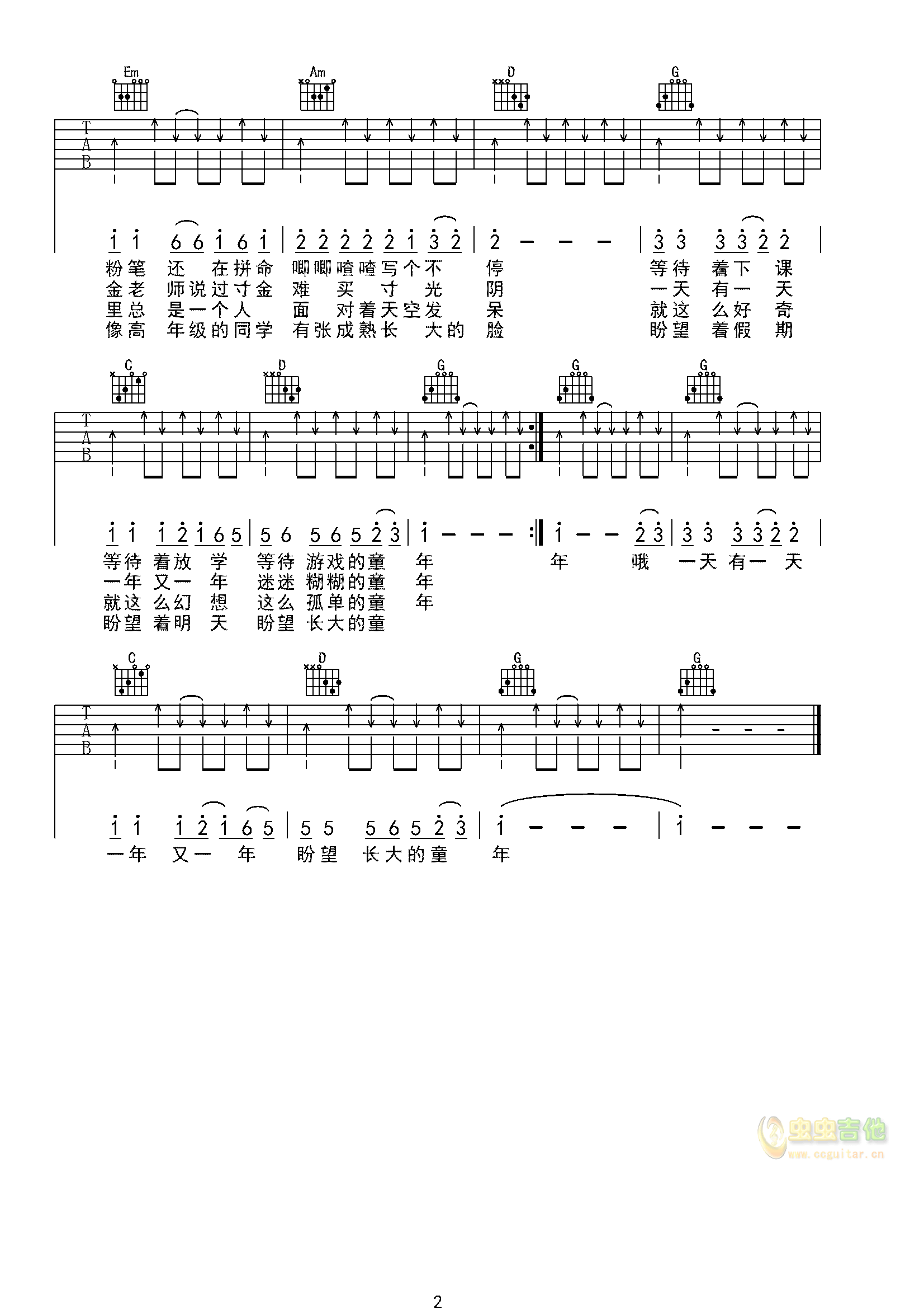 童年吉他谱-弹唱谱-g调-虫虫吉他