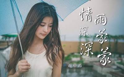 雨蒙蒙吉他谱