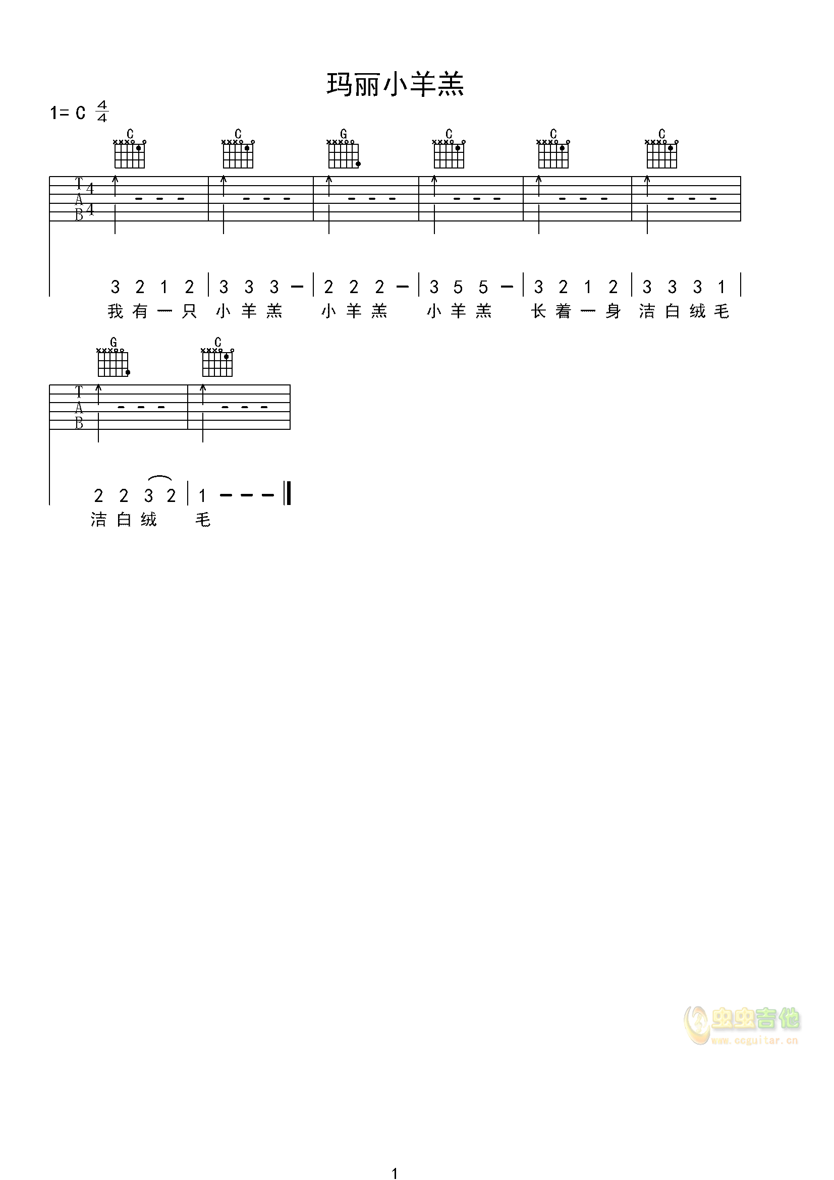 玛丽吉他谱-赵雷-《玛丽》C调原版弹唱六线谱-高清图片谱-吉他源