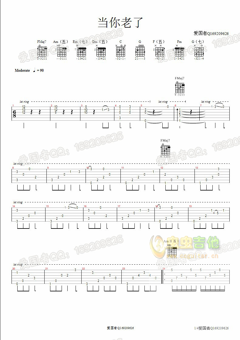 当你老了吉他谱--c调-虫虫吉他