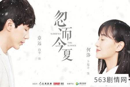 忽而今夏吉他谱指弹间奏
