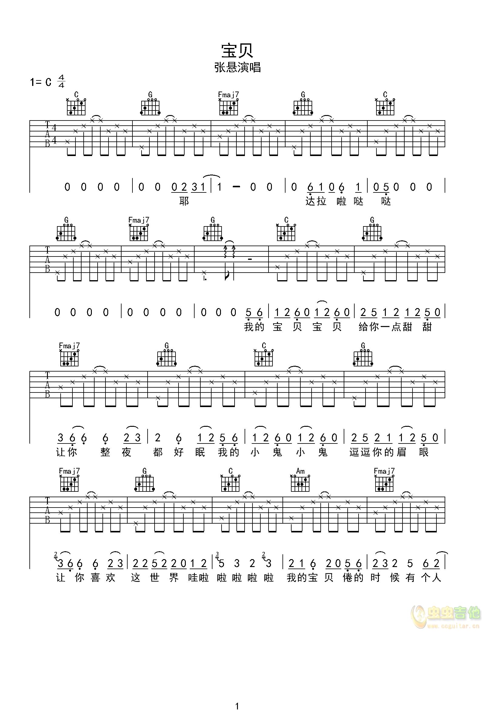 宝贝吉他谱-弹唱谱-c调-虫虫吉他