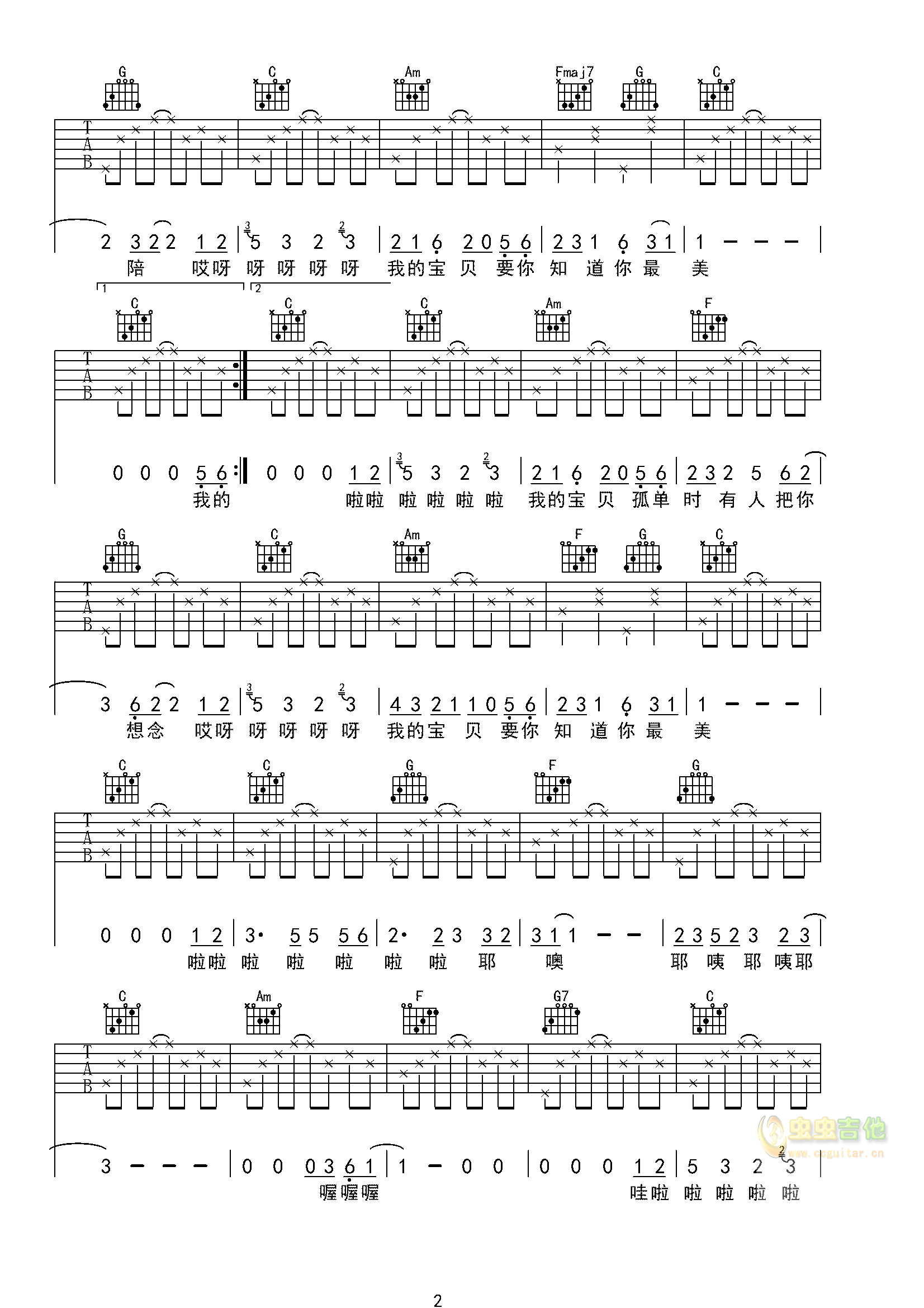宝贝吉他谱-弹唱谱-c调-虫虫吉他