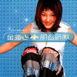 我的骄傲吉他谱g