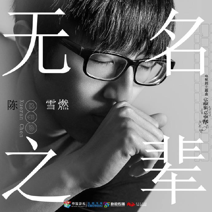 beyond无名的歌吉他谱
