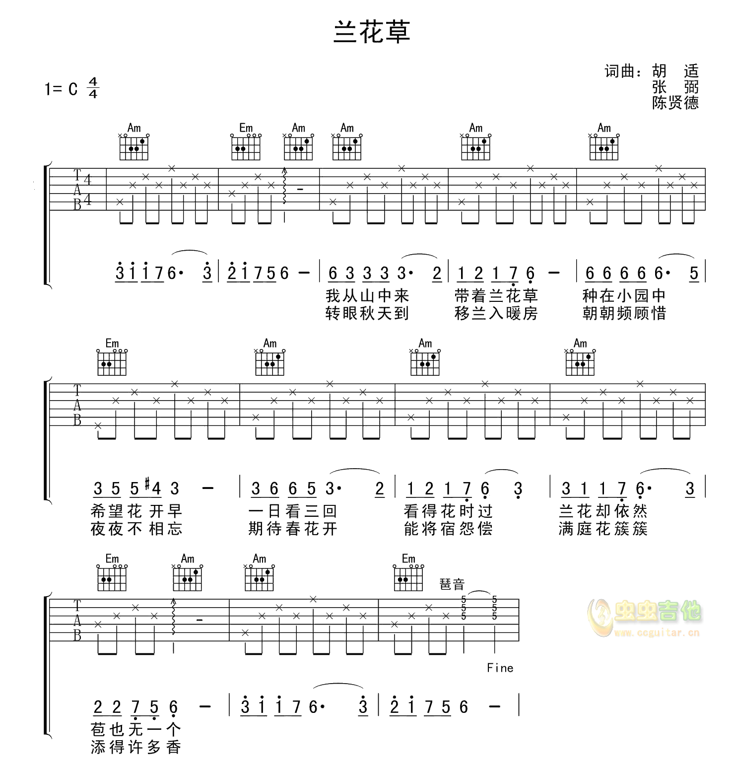 兰花草吉他谱-弹唱谱-c调-虫虫吉他